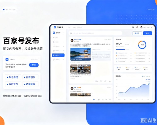 顺平百家号信息发布代运营